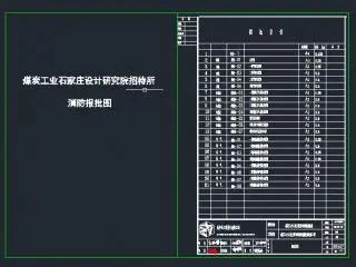 离石消防蓝图盖章公司